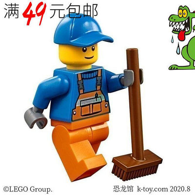 創客優品 【上新】LEGO 樂高 城市人仔 cty609 60118 清潔工人 手持工具可選LG596