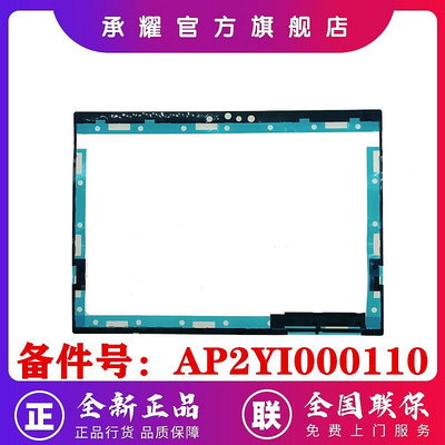 HP 惠普 ELITEBOOK X2 G6 B殼 筆電電腦 B殼 GPM20 屏框 屏幕 邊框 全新 外殼 AP2YI