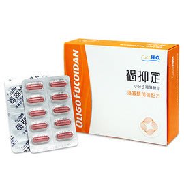 kingkingk (^ω^) 褐抑定 小分子褐藻醣膠-60粒/盒
