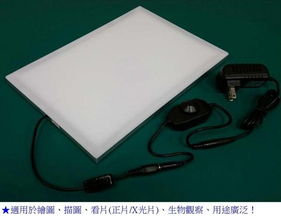 專業版檢測用/A4/LED/《調光型》/描圖板/光桌/透寫台/超薄燈箱/看片(正片, X光片)/燈箱～非大陸進口