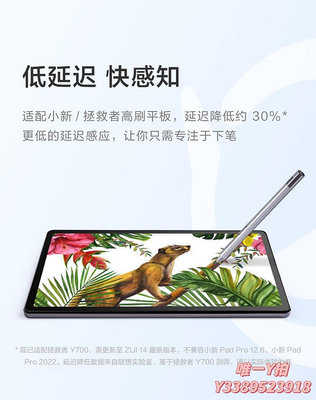 電容筆聯想Lenovo原裝小新觸控筆靈動版4096級適配小新pad/y700一代觸控筆