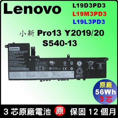 Lenovo L19M3PD3 原廠電池 L19L3PD3 S540-13 S540-13iml 81XA 82H1