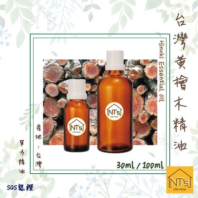 台灣黃檜木精油 (30ml) Hinoki  Essential  Oil『通過SGS認證』