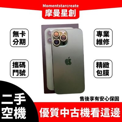 零卡分期 二手 iPhone13 Pro Max 256GB 綠色 分期最便宜 台中分期店家推薦 免卡分期 二手機