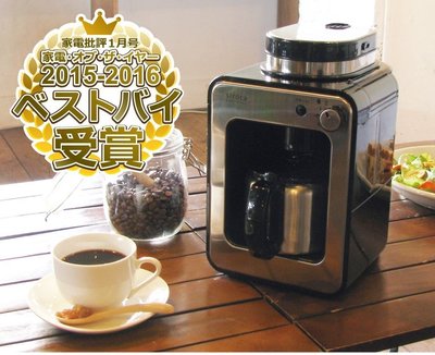 [JP良品預購]日本熱銷 好評 Siroca Crossline STC-501豆研磨 不銹（鏽）鋼壺全自動美式咖啡機