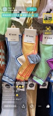 韓國夏天新款 車縫線短襪