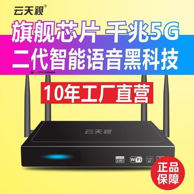 影片云天視V11高清網絡機頂盒子免費K歌教育電視劇電影5G電影
