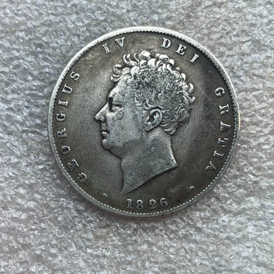 二手 好品英國1826年倫敦鑄造喬治四世半克朗銀幣 錢幣 銀幣 紀念幣【古幣之緣】1192