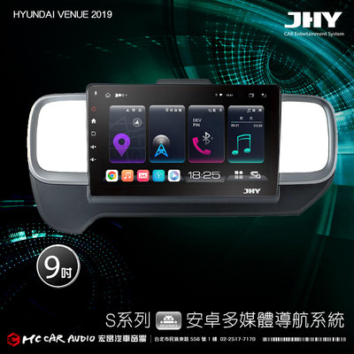 現代 VENUE 2019 JHY S700/S730/S900/S930/ 9吋安卓專用機 環景 H2493