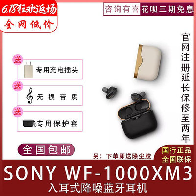 Sony/索尼 WF-1000XM3真無線藍牙主動降噪耳機入40790
