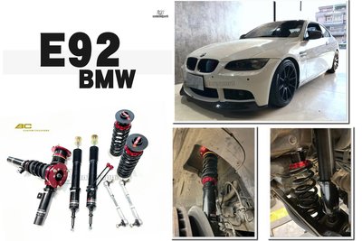 小傑車燈精品--全新 BMW E92 BC V1 避震器 30段阻尼高低軟硬可調 保固18個月 實車安裝