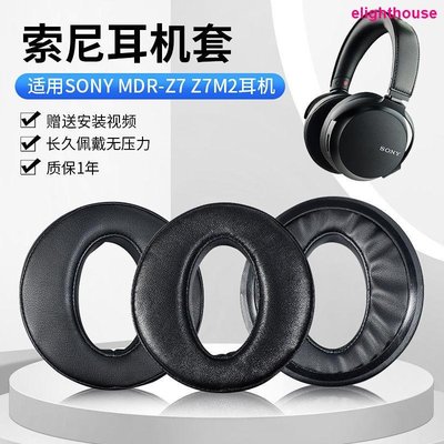 天天購物適用於SONY索尼MDR-Z7 Z7M2耳機套Z1R耳機罩小羊皮耳機海綿套皮套