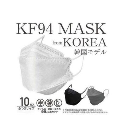 熱賣 kf94魚型kn95口罩 四層含熔噴布獨立包裝 網紅魚嘴柳葉折疊口罩 防飛沫  滿300元出貨