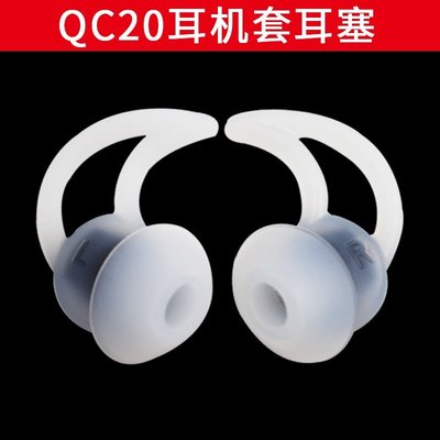特賣-保護套 博士BOSE qc20 qc20i qc30耳機硅膠套Ultra鯊魚鰭入耳式耳機