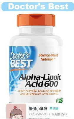 『精品美妝』【特惠】α-硫辛酸 Alpha-Lipoic Acid 600mg60粒 美國 Doctor s Best