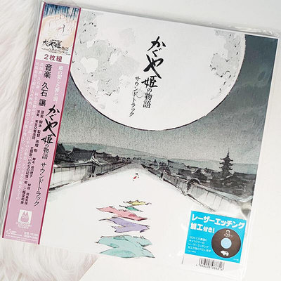 正版 輝夜姬物語 原聲帶音樂OST 久石讓 宮崎駿  2LP黑膠唱片