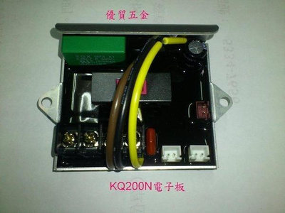 【優質五金】木川 KQ-200N/KQ-400N電子式加壓機馬達專用電子板 電路板