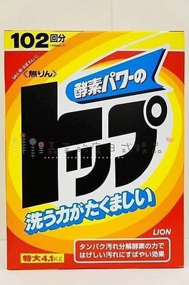 嘉芸的店 日本原裝進口 獅王(LION)濃縮酵素洗衣粉4.1kg 無磷酵素洗衣粉 家庭號