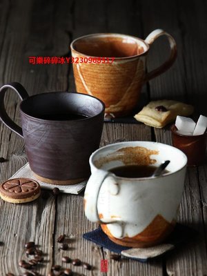 咖啡杯九土手工粗陶咖啡杯個性帶把手沖咖啡馬克杯下午茶杯日式簡約杯子