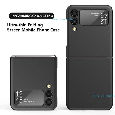 新Samsung Galaxy Z Flip3手機殼折疊屏flip保護套超薄精孔殼4G 5G三星手機保護殼防摔殼