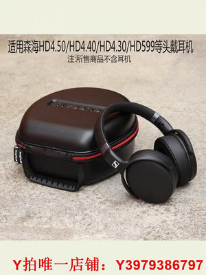 頭戴式耳機盒適用于森海塞爾HD450BT/350/HD660S/HD458收納包