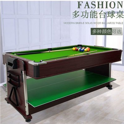 現貨-臺球桌家用標準型四合一桌球臺商用美式黑八臺球案子室內乒乓球臺-簡約