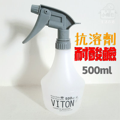 【小懶包】現貨 塑膠2號 HDPE 抗溶劑 耐酸鹼 噴槍 噴瓶 500ml