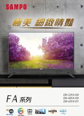SAMPO 聲寶 新機型 32型HD低藍光顯示器+視訊盒(EM-32FA100+MT-100)