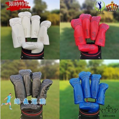 ��四種顏色 高爾夫球桿套 桿頭套簡約SKULL一號木桿套golf用品桿套