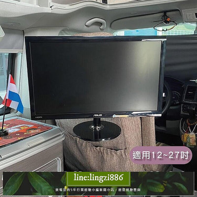 【現貨】福斯T4 T5 T6 T6.1 海力士 SUV 休旅車 快拆款 螢幕顯示器頭枕支架 12~27吋液晶螢幕 VES
