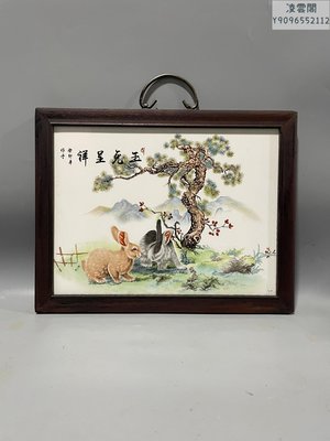 木框粉彩瓷板畫玉兔呈祥小橫掛屏瓷器畫背景墻裝飾國風生肖可愛凌雲閣瓷板畫