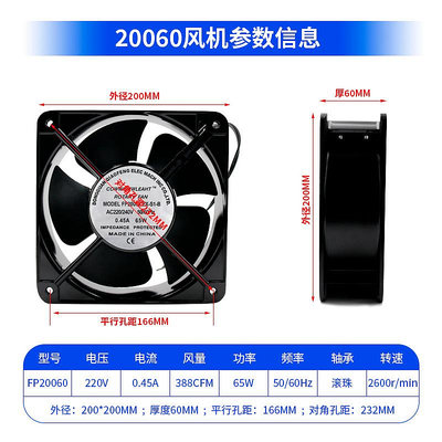 新品全新20CM  FP-20060-EX-S1-B 散熱風扇220v 電焊機柜工業軸流風機
