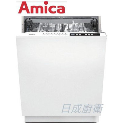 《日成》Amica 全嵌式洗碗機15人份 ( ZIV-689T )