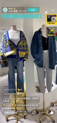 韓國秋裝新款 花紋開襟罩衫