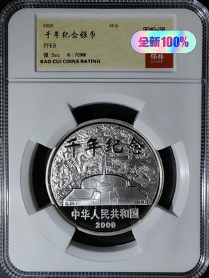 （二手）-【藏品名稱】2000年 千禧年銀幣（5盎司） 錢幣 紀念幣 花鈿1210【奇摩錢幣】