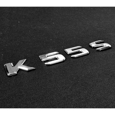 Benz 賓士  K55S 電鍍銀字貼 鍍鉻字體 後箱字體 車身字體 字體高度28mm