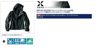 五豐釣具-SHIMANO 新款GORE-TEX防雨透氣外套 RA-214I 特價6300元