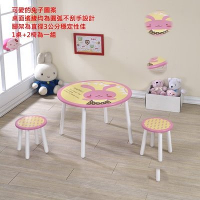 北海道居家館-生活-DIY家具-兔兔桌椅組+1310/茶几/邊桌/兒童桌/書桌/電腦桌