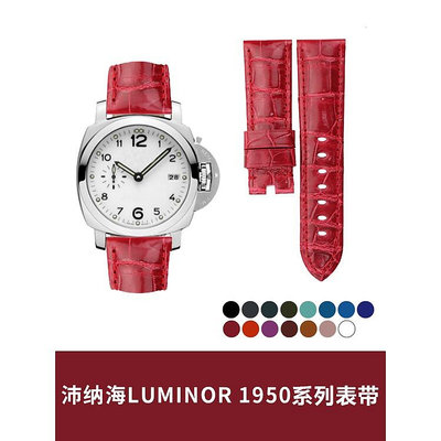 適用沛納海LUMINOR 1950真皮手錶帶優質美洲鱷魚皮錶帶男PAM01312