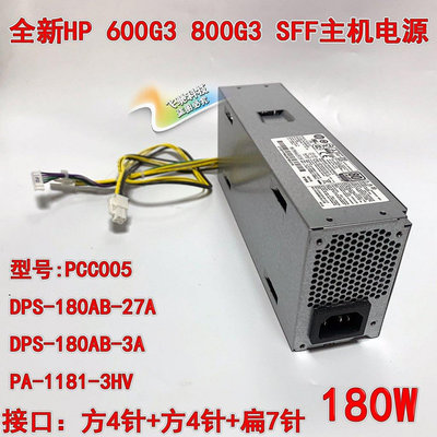【熱賣下殺價】HP 400 G5 G6 600 G3 SFF 電源,PCC005,901765-001,PA-11