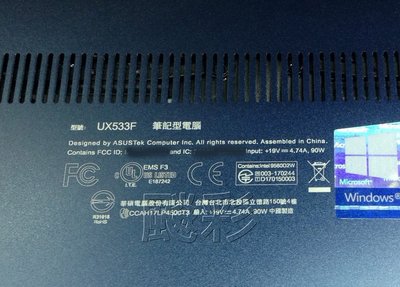 【台北飈彩】華碩 ASUS Zenbook 15 UX533F 筆電 全機 包膜 筆記型電腦 保護貼 日本LINTEC