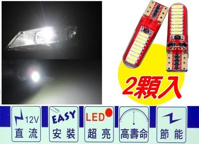 台灣博斯特 T10 SMD SMD18P 無極性 水晶雙面 超亮型 LED燈泡 兩顆入 小燈 牌照燈 閱讀燈 室內燈
