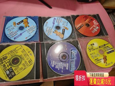 幾張TW上華宣傳單曲EP CD 一張特價 唱片 cd 磁帶