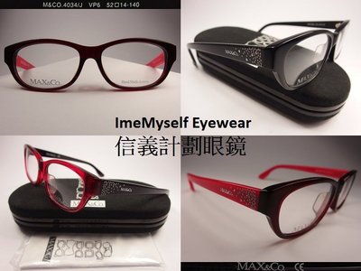 信義計劃 眼鏡 Max & Co 4034J 手工眼鏡 膠框 水鑽 可配 抗藍光 濾藍光 全視線 變色鏡片 optical frames eyeglasses