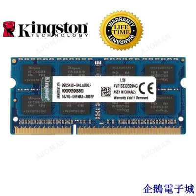 企鵝電子城金士頓 4GB 8GB 2Rx8 1333/1600/1866mhz DDR3 DDR3L Laptop RAM