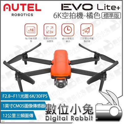 數位小兔【 Autel EVO Lite+ 標準版 橘色 6K 空拍機】1英寸CMOS 可調光圈 無人機 航拍機 公司貨