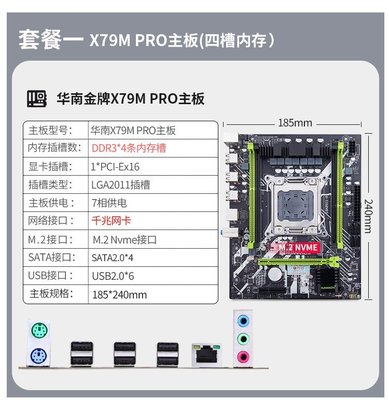 下殺-HUANANZHI/華南金牌 X79M PRO電腦主板CPU套裝2011臺式機E5 2680v#