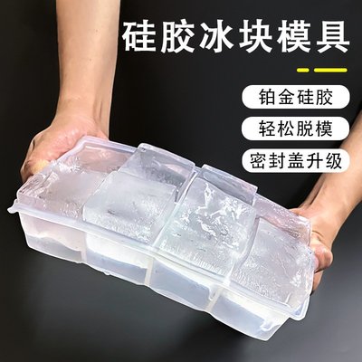 硅膠冰格大號冰塊模具商用速凍方形制冰盒凍冰自制家用
