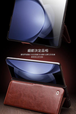 預留孔位精準 QIALINO SAMSUNG Z Fold 5 5G 手機保護殼 真皮皮套 真皮經典皮套