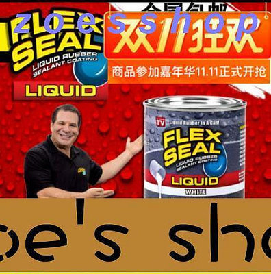zoe-Flex Seal强力萬能膠水柔性密封液體密封膠塗層清柔性